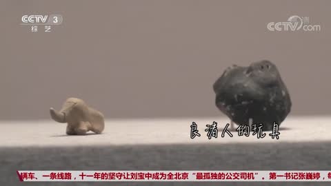 ■ CCTV綜藝-20190708-文化十分： 把博物館帶回家 —— 渚博物院：走進5000年前的良渚文明【CCTV综艺】《10m00s》