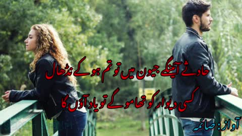 tum meri ankh ke tewar na bhola pao gey💖wasi shah poetry🌹wasi shah shayari💘poetry in urdu, wada