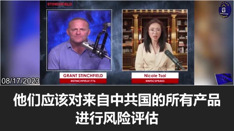 U.S. law enforcement should conduct a risk assessment of all products coming from Communist China