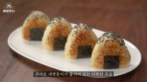 Rice ball