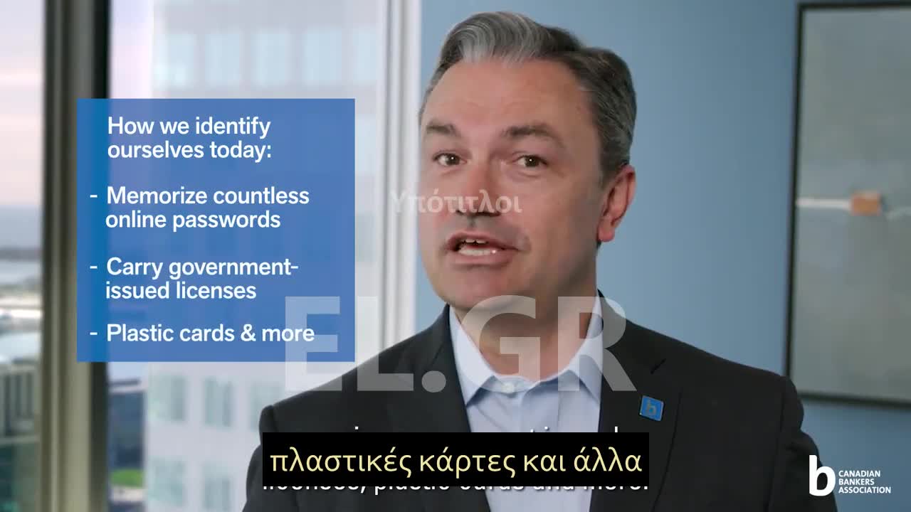 ΔΙΑΦΗΜΙΣΗ ΤΡΑΠΕΖΙΤΩΝ ΓΙΑ ΤΙΣ ΨΗΦΙΑΚΕΣ ΤΑΥΤΟΤΗΤΕΣ ΣΤΟΝ ΚΑΝΑΔΑ ΤΟ 2018