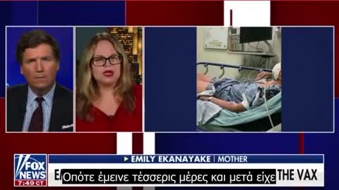 Μητέρα αποκαλείται «ψεύτρα» για αποκάλυψη διάγνωσης μυοκαρδίτιδας του γιου της μετά το εμβόλιο COVID