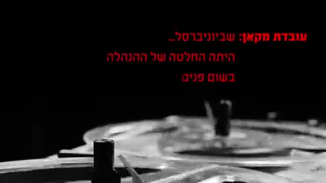 מנהלת לשעבר במקאן: "הנחו אותנו מפורשות לייבש את ערוץ 14"
