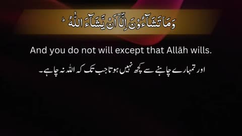 Quran