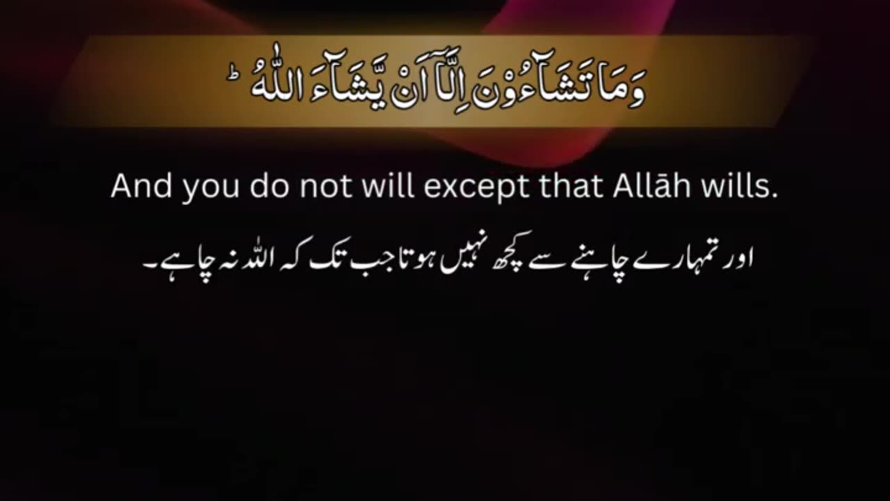 Quran