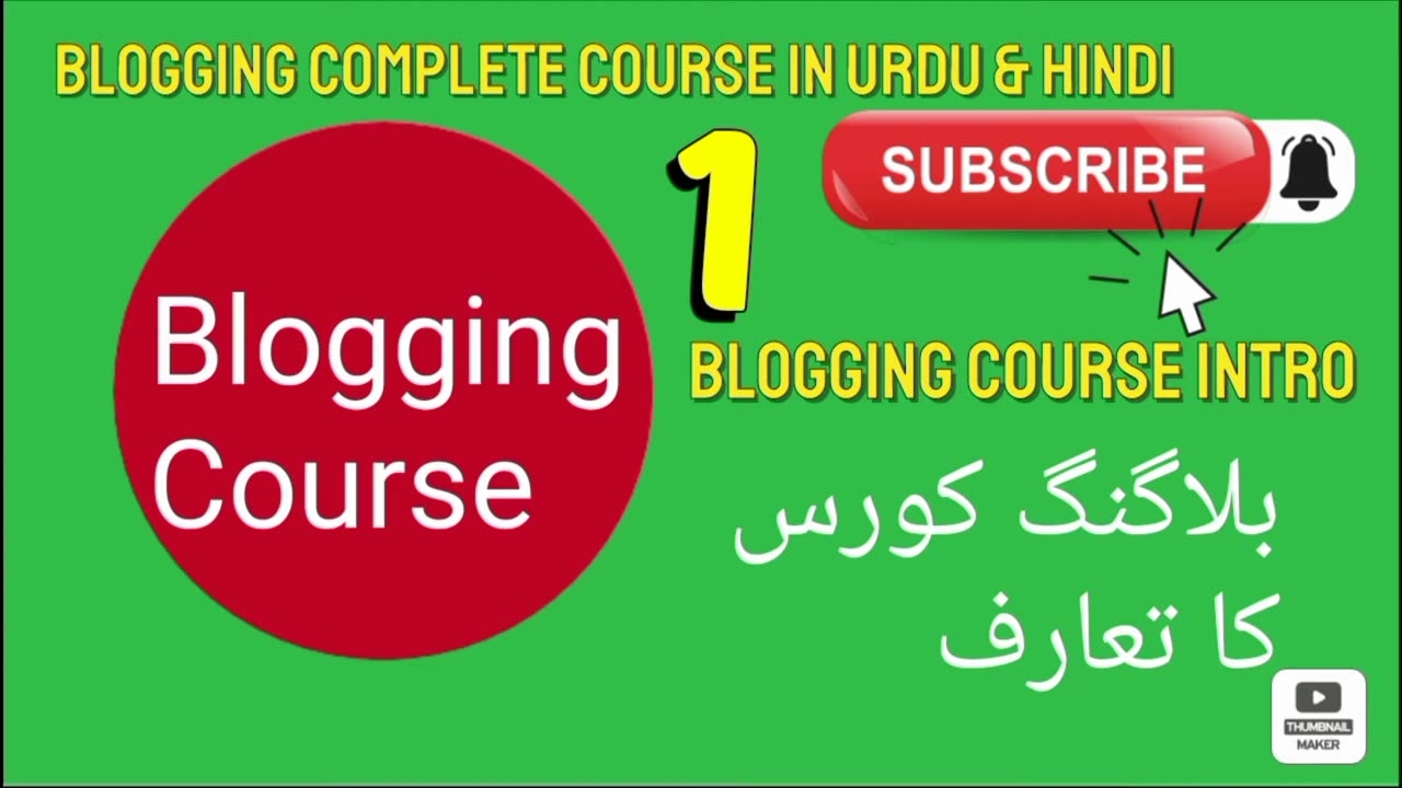 Blogging Course | Blogger Course | Introduction of Blogging | Introduction of Blogger | EduYoZo