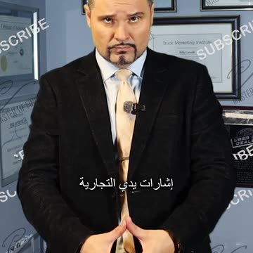 لفتات اليد التجارية! وهذا يعني "البرج المنخفض"