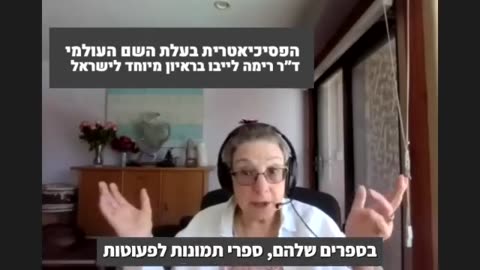 Dr Rima Laibow talks again, says interesting things on Orwell and Huxley
