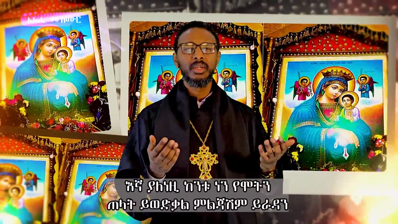 213ኛ ፈተና ገጠመኝ፦