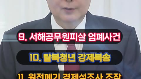 President Yoon Seok-yeol is delivering a message to the people after the impeachment vote.(English))