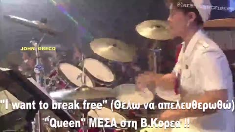 Ο ΚΙΜ.... ''ΠΟΥΛΑΕΙ''... ΤΡΕΛΛΑ !!🤣😂😍''I want to break free'' (Θέλω να απελευθερωθώ)