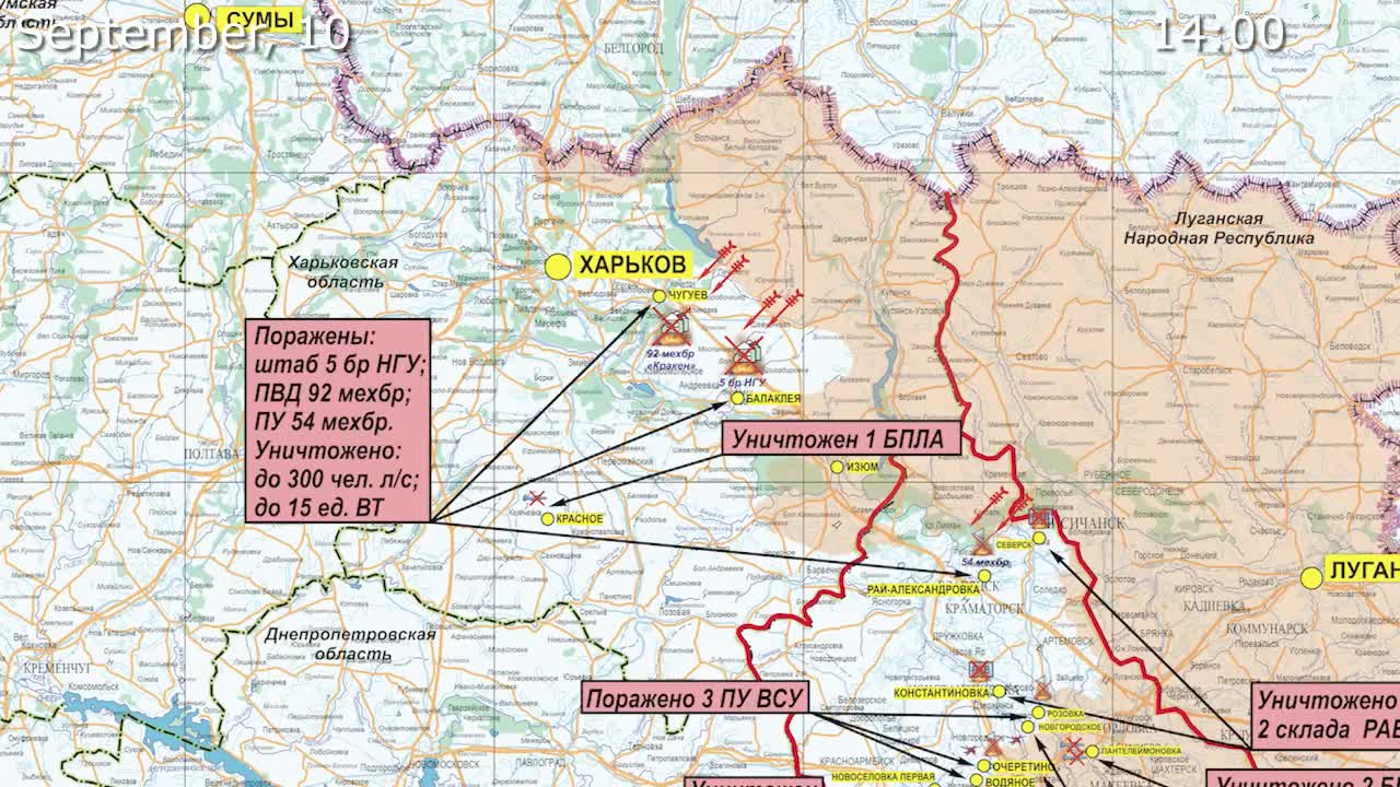 10.09.22⚡️ Russian Defence Ministry report on the progress in Ukraine