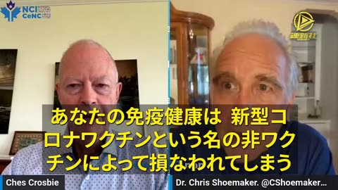新型コロナワクチンは免疫力を低下させる 医師たちは実体験からイベルメクチンが安全かつ有効であることを証言している