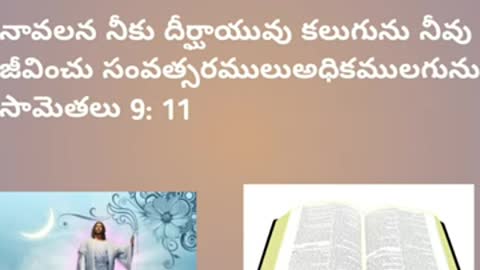 ఈరోజు దేవుని మాటలు 4.1.2023 With God All Things Are Possible, KEEP FAITH IN GOD. TODAY'S PROMISE