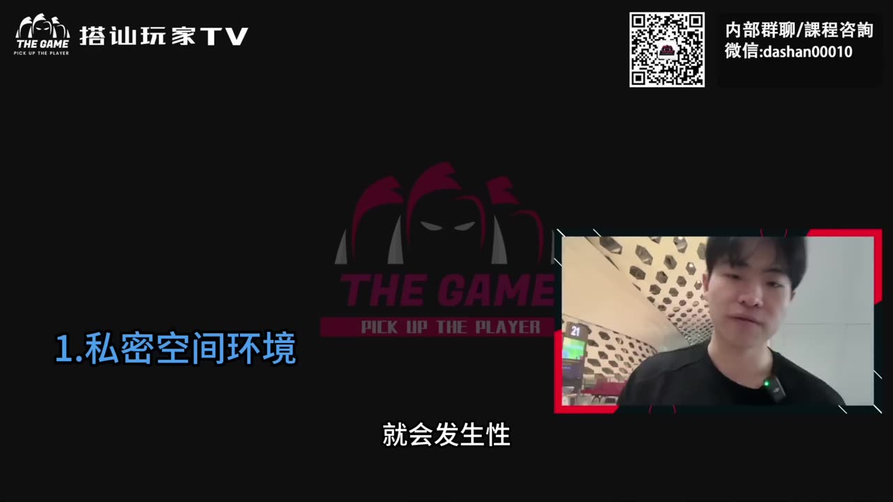 酒店约炮少妇，直接被我拿下丨私密空间该如何调情？丨dating in china丨私密空间丨恋爱丨约炮丨搭讪丨自然流丨脱单