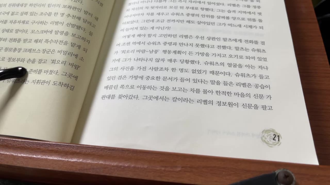 베일에가려진스파이이야기,송옌,일촉즉발, 냉전시기,프랑스,대외정보방첩국, 르로이,우편물,대량의정보,소련,마취약,특공요원,열차평면도, 우체국,펜치,총감독, 우편실, 모스크바, 야간열차