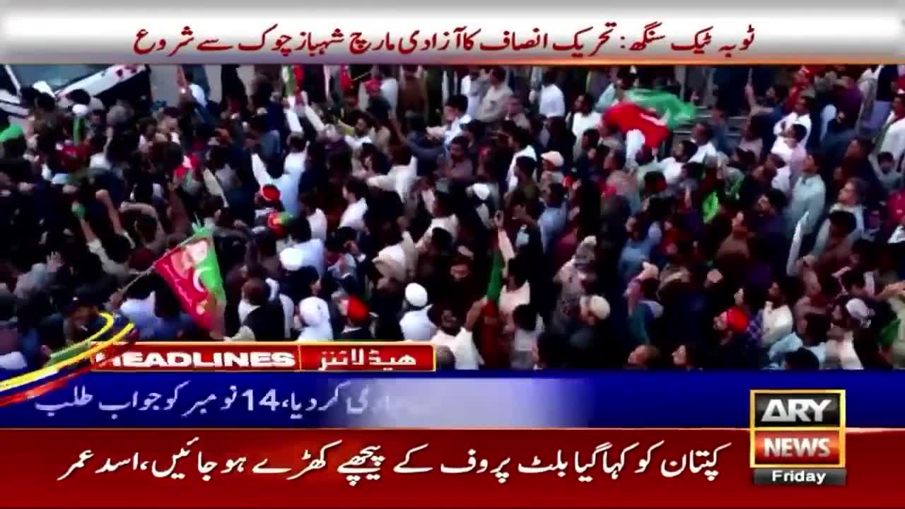 ARY News Headlines _ 2 PM _ 11th November 2022