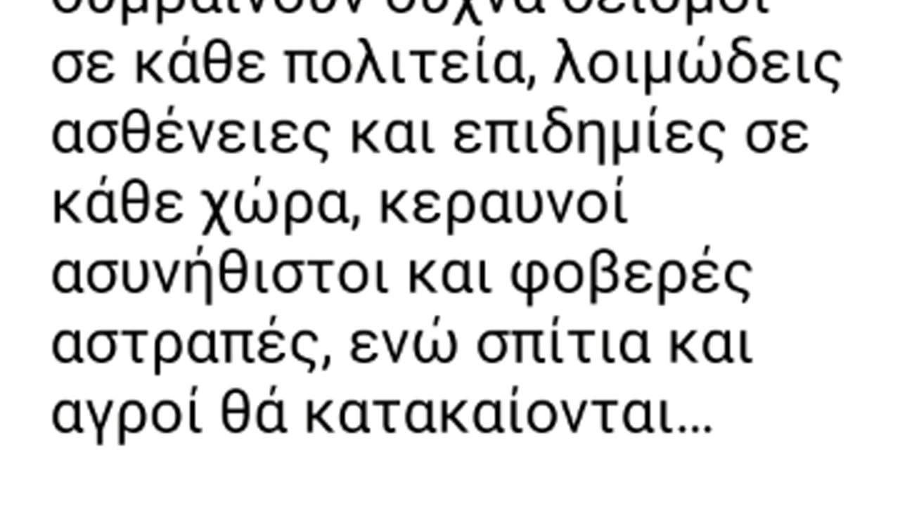 ΑΓΙΟΣ ΙΠΠΟΛΥΤΟΣ ΠΡΟΦΗΤΕΙΕΣ ΠΕΡΙ ΑΝΤΙΧΡΙΣΤΟΥ