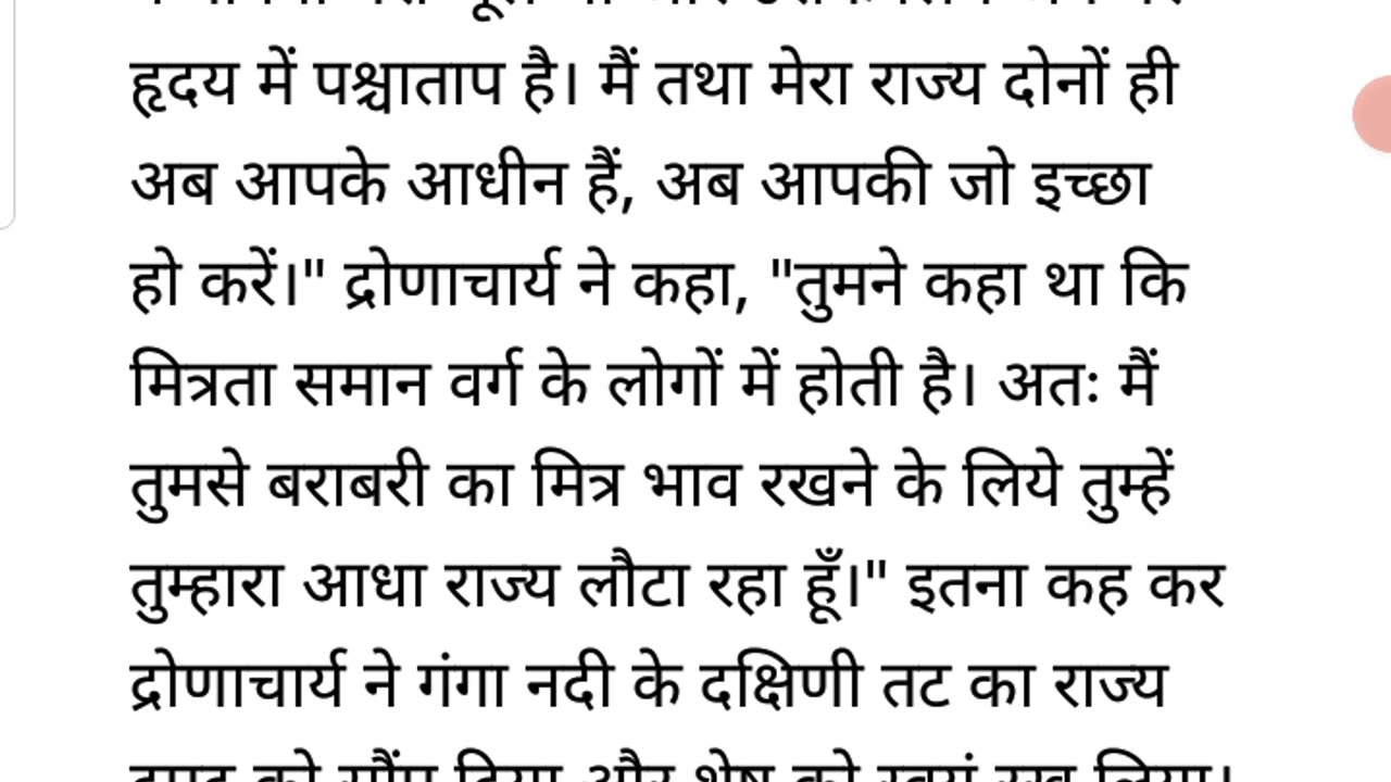 Drone ka pratishodh