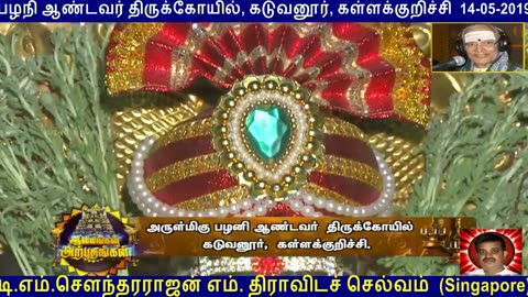 T. M. SOUNDARARAJAN LEGEND & M. S. VISWANATHAN LEGEND VOL 6