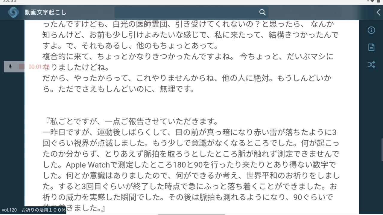 御賽銭120