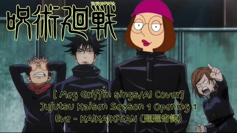 [Meg Griffin sings/AI Cover] Jujutsu Kaisen Season 1 Opening 1 Eve KAIKAIKITAN (廻廻奇譚)