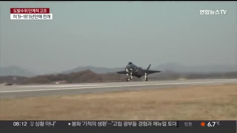 미 전략폭격기 한반도 전개…북, 단거리탄도미사일 4발 발사 / 연합뉴스TV (YonhapnewsTV)