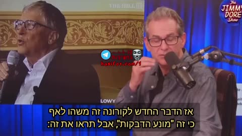 ביל גייטס מזלזל בחיסוני הקורנה לא יעילים ועובר לשווק את הדבר הבא חיסוני קורנה כתרסיס לאף 10-04-2023 - קו החשיפות