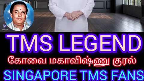 டி எம் எஸ் ஐயா பாடலை பத்தி ஒரு குறிப்பு M.THIRAVIDA SELVAN SINGAPORE TMS FANS