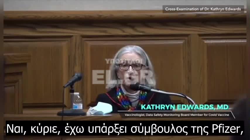 Η ''ανεξάρτητη'' επιτροπή παρακολούθησης της ασφάλειας των εμβολίων