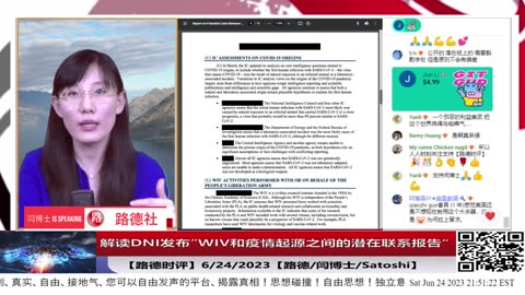 【路德时评】DNI的解密版本第一份报告重点带来了什么，意味着未来会怎么进展下去？瓦格纳集团突然偃旗息鼓停止进入莫斯科打道回府，莫斯科局势是否稳定？6/24/2023【路德/闫博士/Satoshi】
