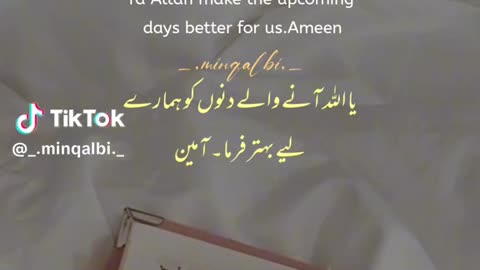 Ameen
