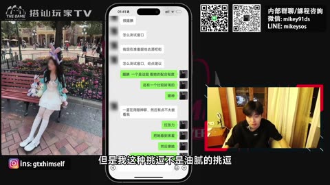 40岁老板三天收尾女大学生丨线上聊天案例讲解丨聊天丨约炮丨约会丨网聊方法丨情感丨恋爱丨dating in china