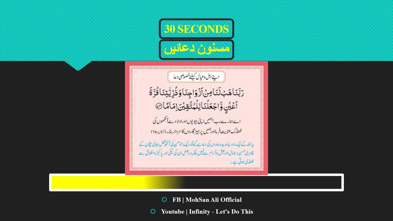 Masnoon Dua 1.13 _ اپنے اہل وایال کے لئے خصوصی دعا