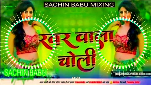 Rabar Wala Choli Dj Song