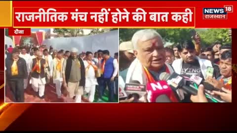 ERCP Controversy News | ERCP पर Congress और BJP आमने- सामने | Latest Hindi News | Top News