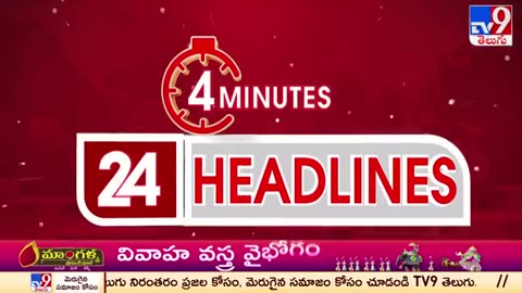 4 Minutes 24 Headlines _ 1 PM _ 04-01-2024.