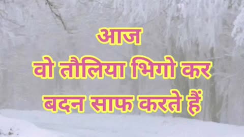 Winter Status | Funny Winter Status Video | Funny Status | Funny Shayari Status