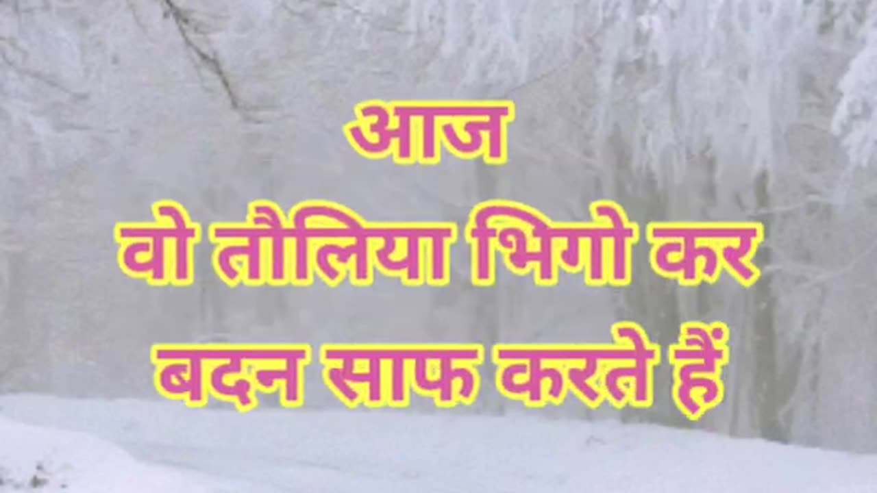 Winter Status | Funny Winter Status Video | Funny Status | Funny Shayari Status