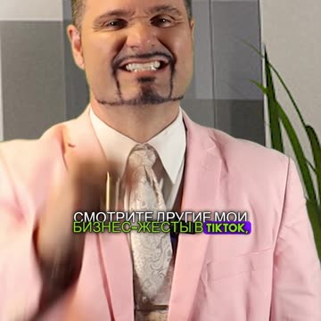 Деловые жесты! Это означает «Большой палец вниз».