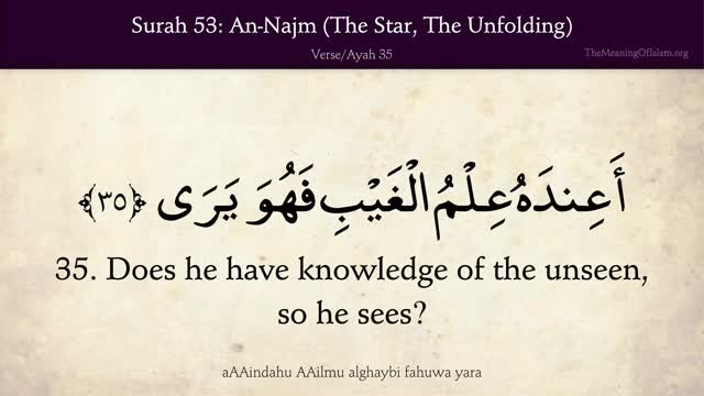 Quran 53. An-Najm (The Star, The Unfolding): Arabic and English translation HD 4K