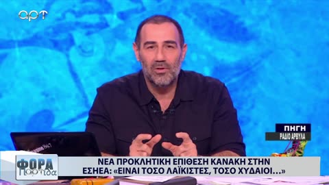 Φόρα Παρτίδα (2) 9/3/23