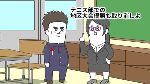 女教師の嫌がらせがエグすぎた【アニメ】