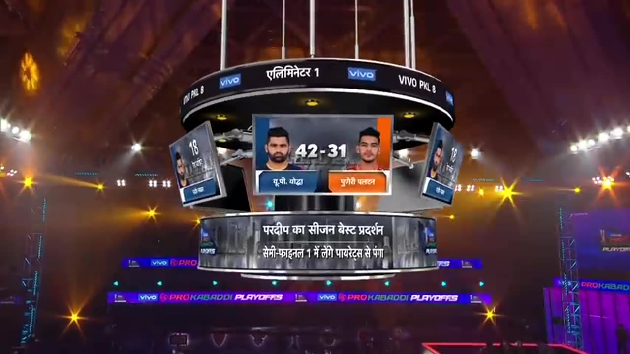 Vivo Pro Kabaddi up yodha vs puneri palta