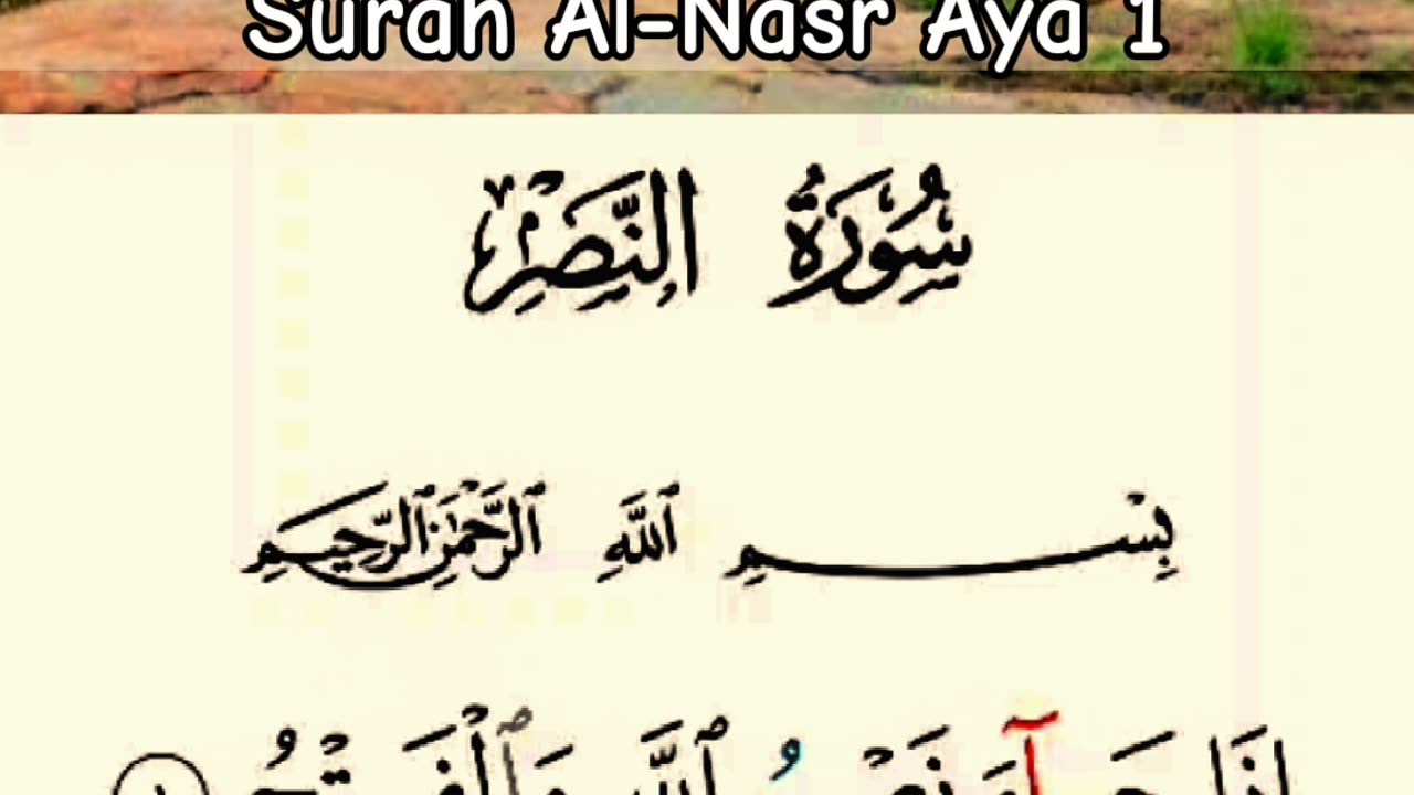 Surah Nasr🌴🌺♥️