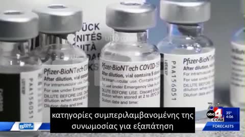 Κατέστρεψαν εμβόλια για τον COVID αξίας σχεδόν 30.000 δολαρίων