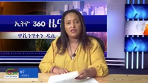 Ethio 360 Daly news