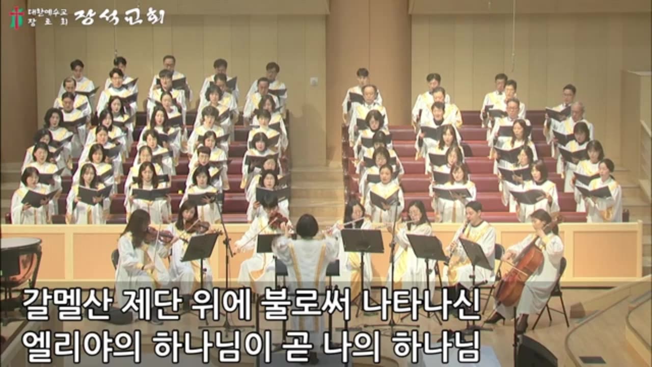 엘리아의 하나님 ( 김보훈 곡 )