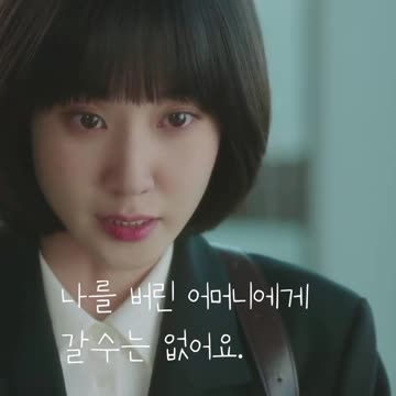 나를 버린 어머니_이상한 변호사 우영우8편 Extraordinary Attorney Woo#Shorts