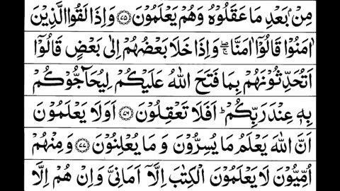 Surah Al-Baqarah Full